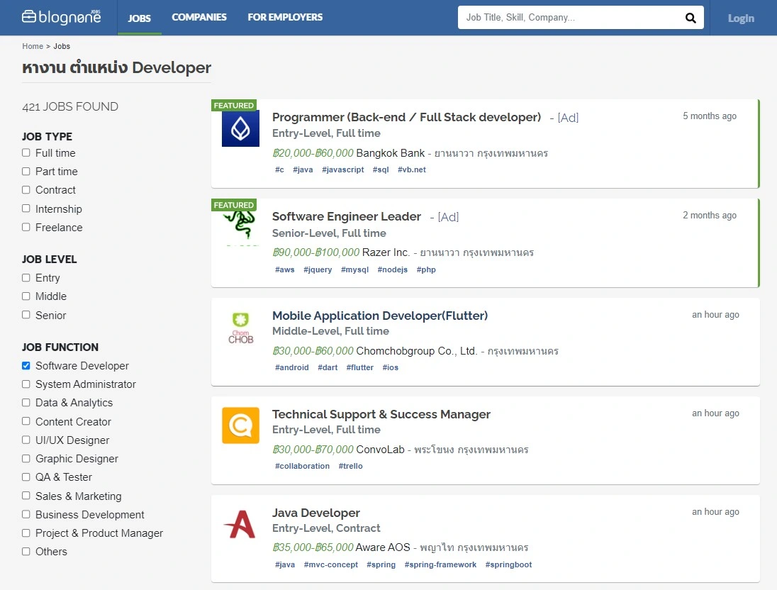 ตัวอย่างการหางานผ่านเว็บไซต์ jobs.blognone.com