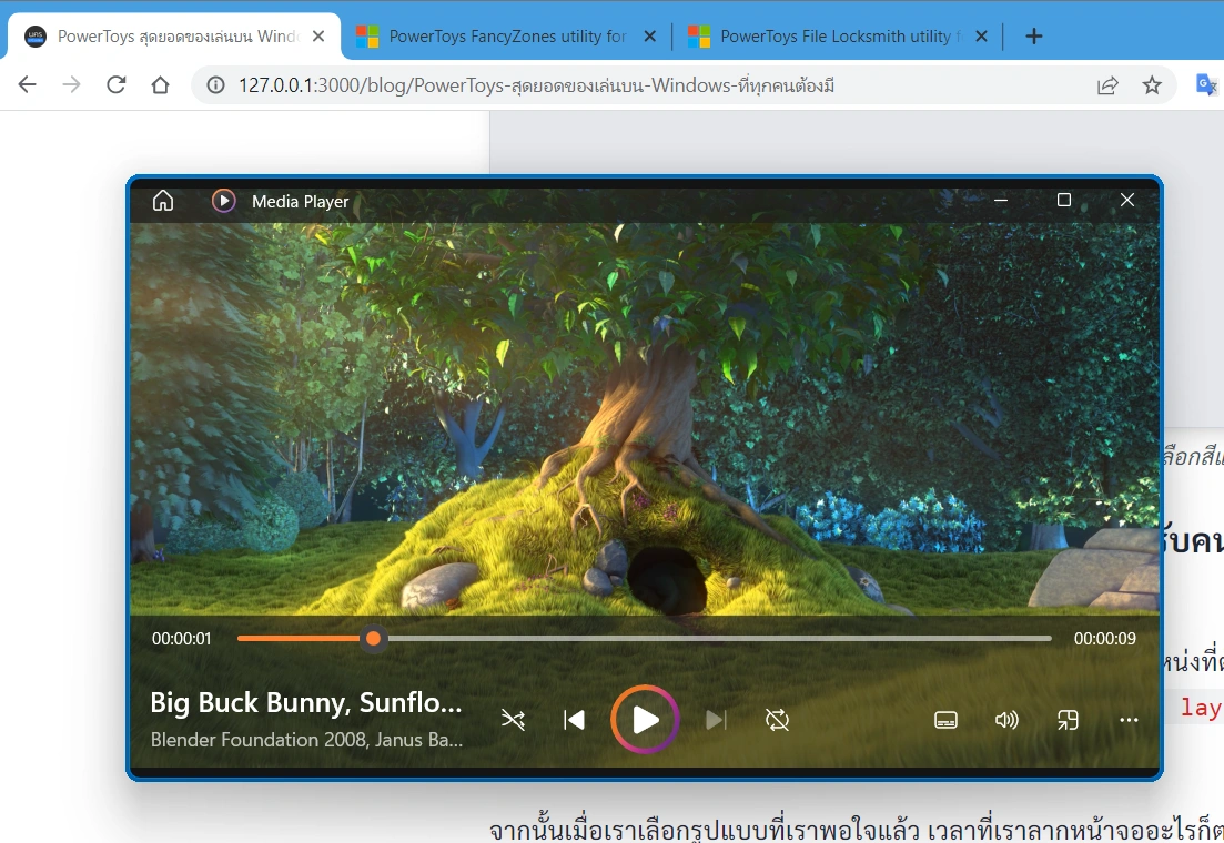 รูปตัวอย่างโปรแกรม Media Player ที่ไม่มีฟีเจอร์ Always on Top เราจึงต้องใช้ PowerToys ช่วยแทน