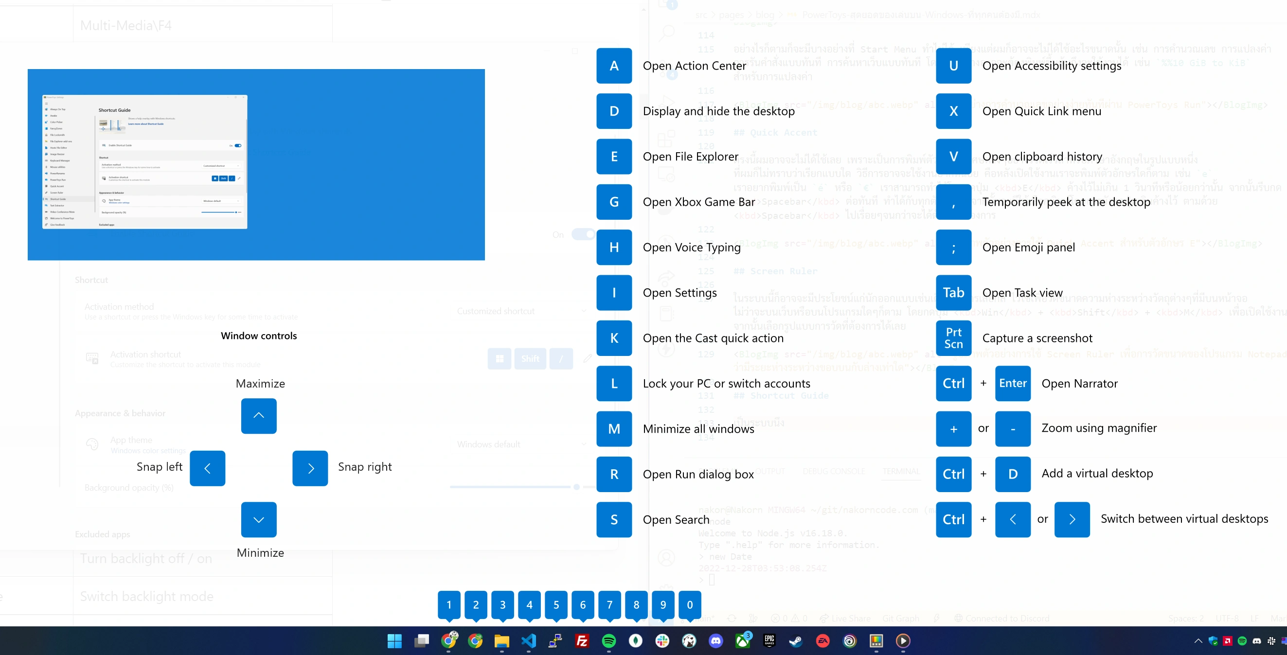รูปภาพตัวอย่างการเปิดดู Shortcut Guide